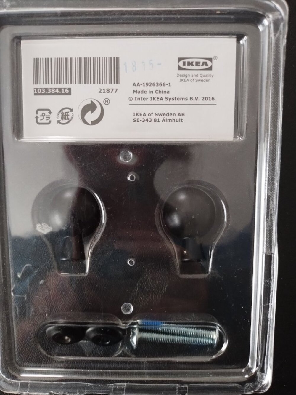 Ikea Bagganas Door Knobs-set of 2 - Picture 2 of 2